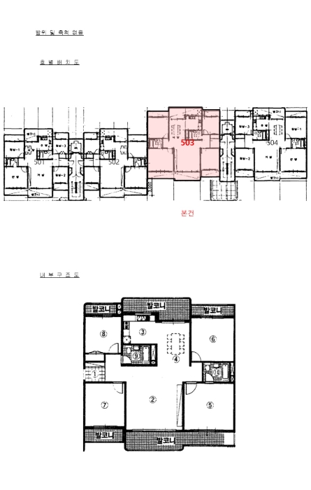 호 별 배 치 도  및  내 부 구 조 도