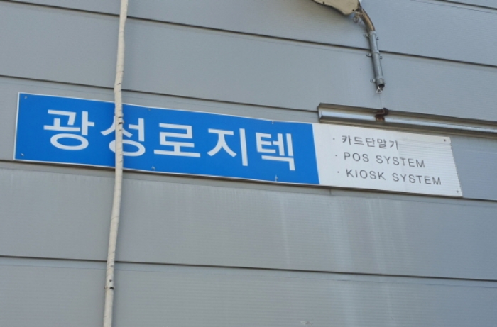 현장사진(건물: 1호동, 임차인 상호)