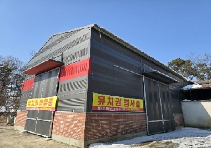 목적물 2번에 유치권행사 현수막