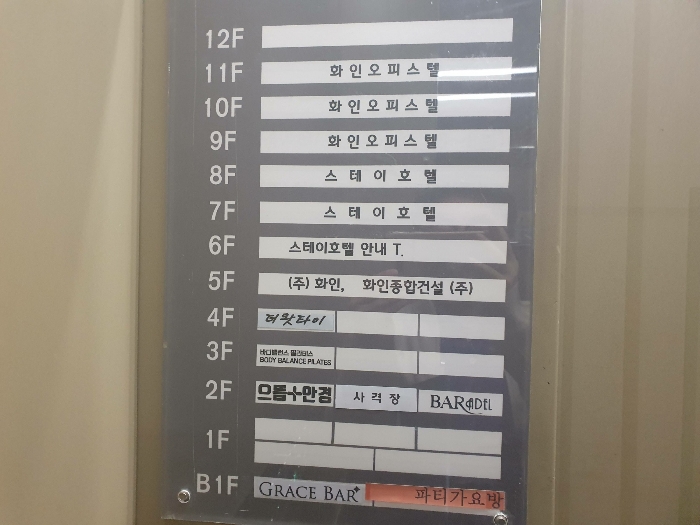 건물 내부 안내