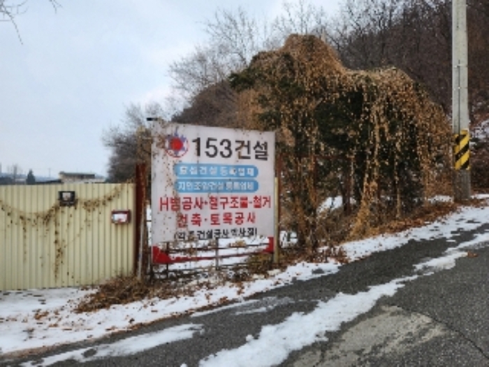 목록 4. 토지 일부(도로)