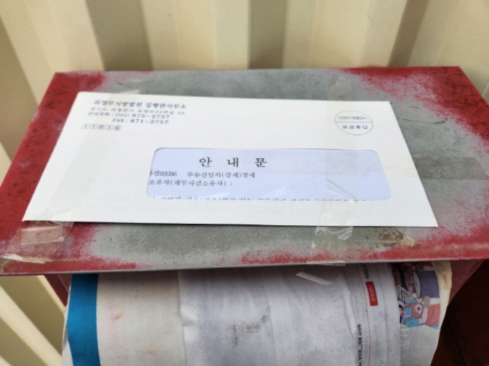 출입문 우편함(안내문 부착)