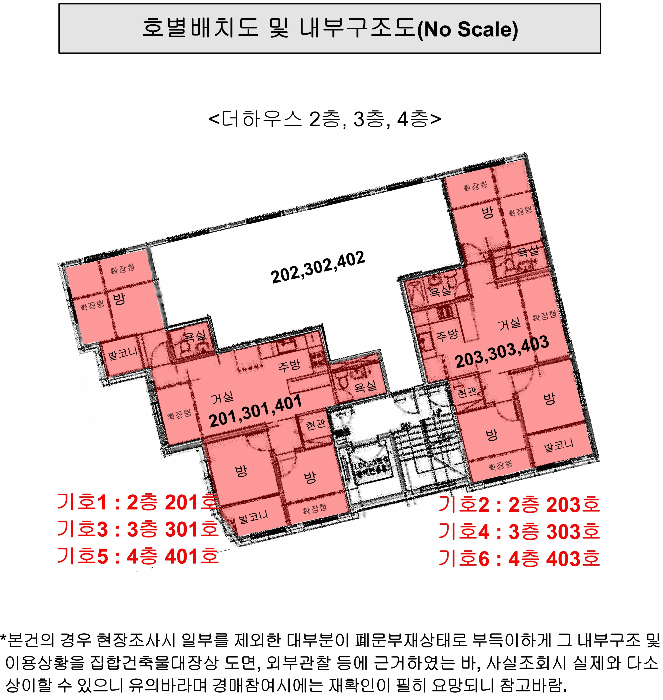 호별배치도 및 