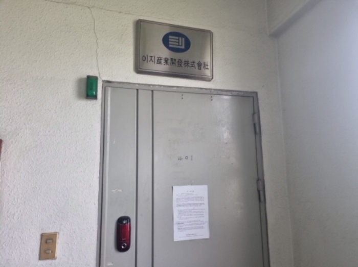 4층(이지산업개발)