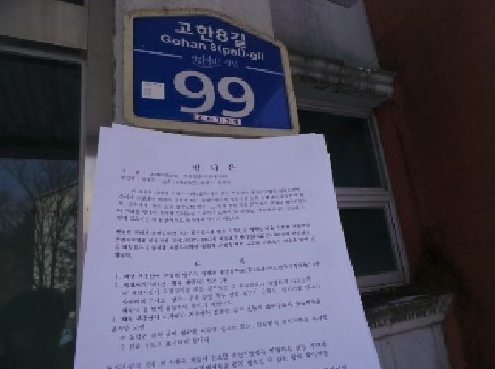 본건 도로명주소 및 안내문