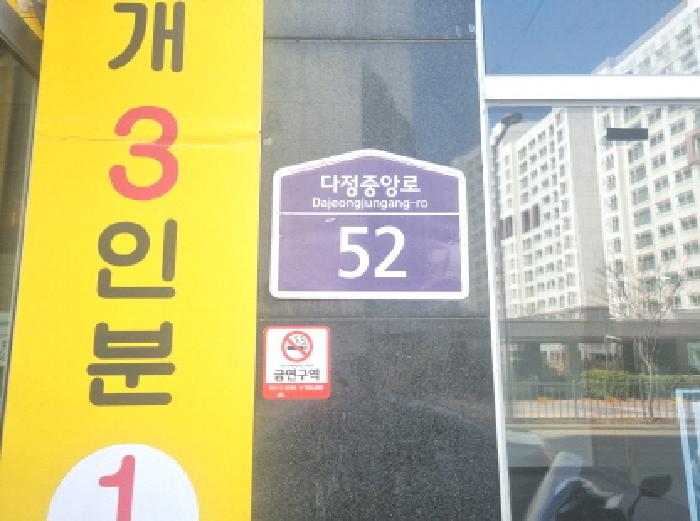 도로명주소 표시 모습
