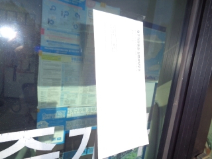 소재지4(하예동 148-5)지상 소재지3(예래로 260) 제시건물 1층 출입문 안내문 부착 사진