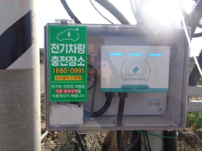 소재지 1.(신도리 2176) 지상 전기차 충전시설 사진