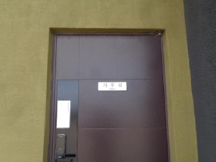 소재지 5.(도원로 142, 제3동) 제시 건물 1층 출입문에 안내문 부착사진