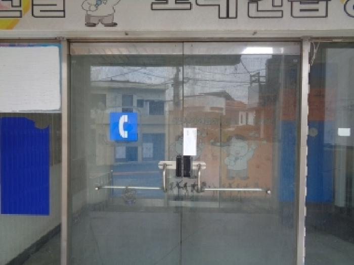 소재지 2.(한림로8길 3) 1층 출입문에 안내문 부착 사진