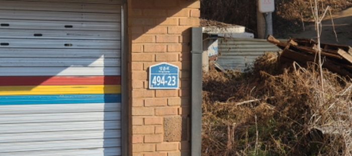 도로명 주소(목록 4 건물)