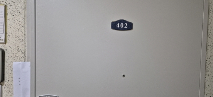 전유세대 출입문(현황조사 안내문 부착)