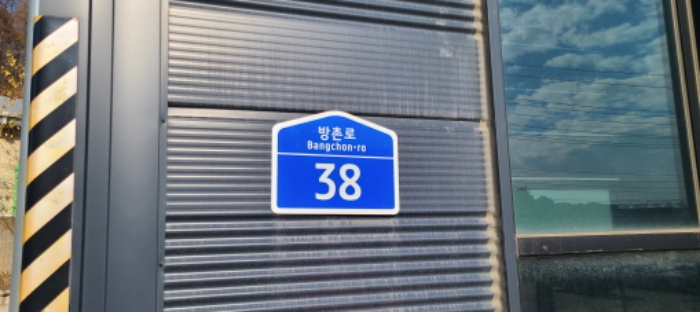 도로명 주소(목록 2)