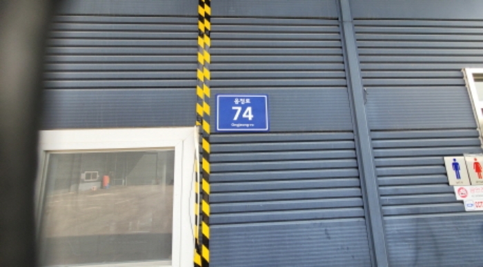 목록 5. 도로명 표시