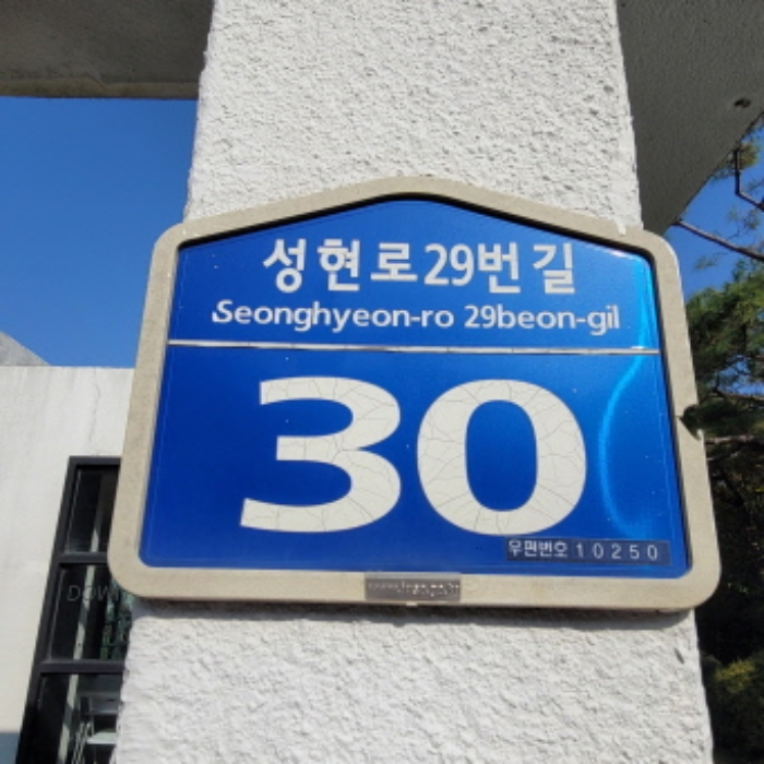 목록7 토지의 도로명 주소