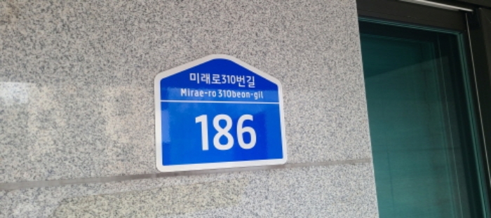 도로명 주소(목