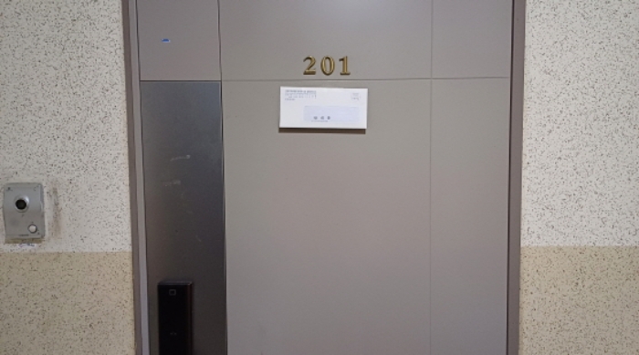 201호 출입문