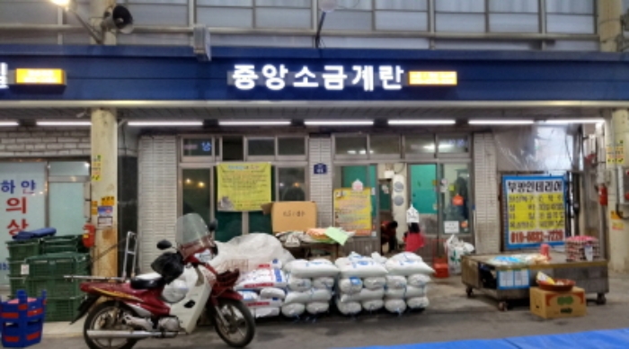 *점유자가 운영하고 있는 점포 현황 전경