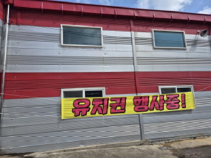 목록3. 공장 건물(유치권 현수막) 전경