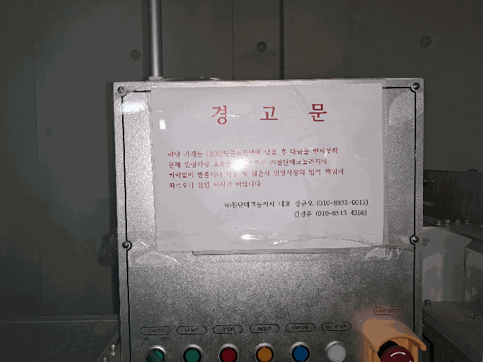 제시외 기계기구(평가외)