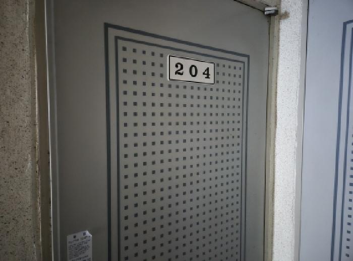 2층 204호 출입문 전경
