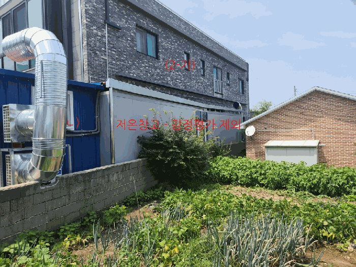 제시외 저온창고 - 감정평가 제외