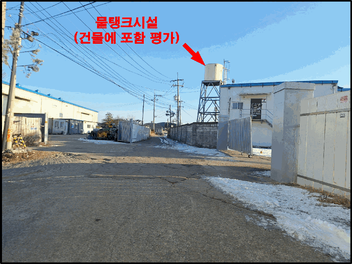[ 기호(2,4) 토지의 진입로 및
물탱크시설 전경 ]