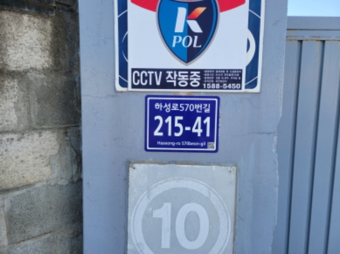 목록 3,5. 도로명 주소