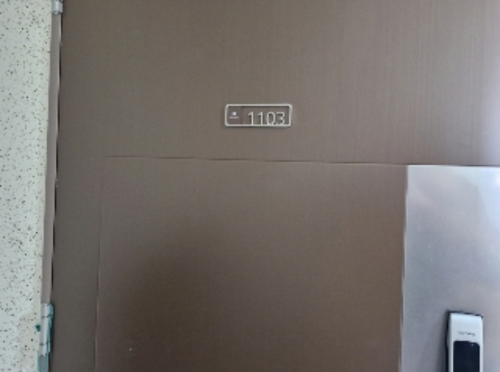 1103호 출입문