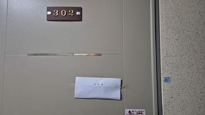302호 안내문부착