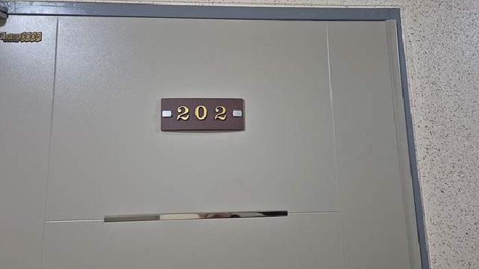 202호 전유부분 출입현관문
