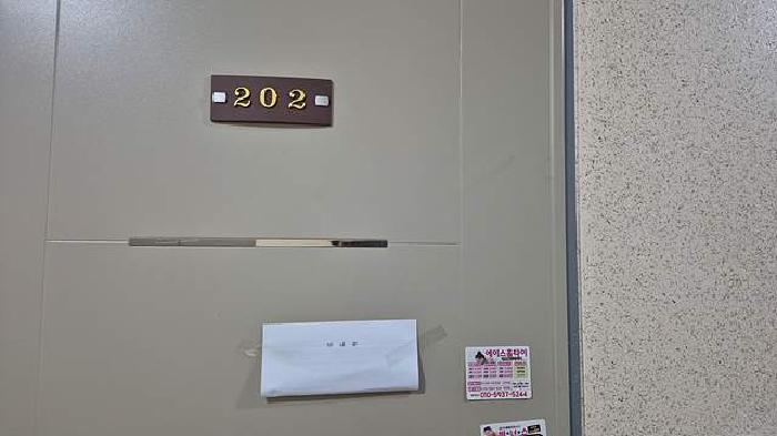 202호 안내문부착