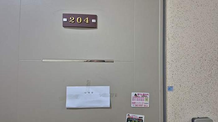 204호 안내문부착