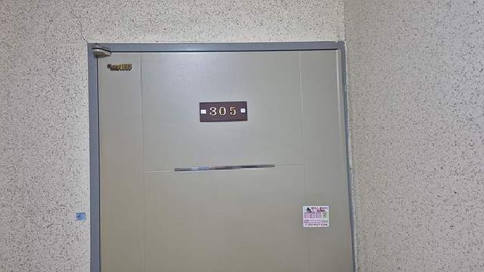 305호 전유부분 출입현관문