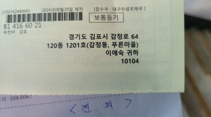 우편물 1
