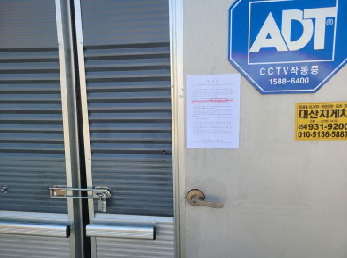 출입문에 안내문 부착함.