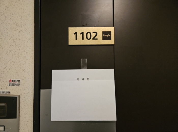 세대출입문