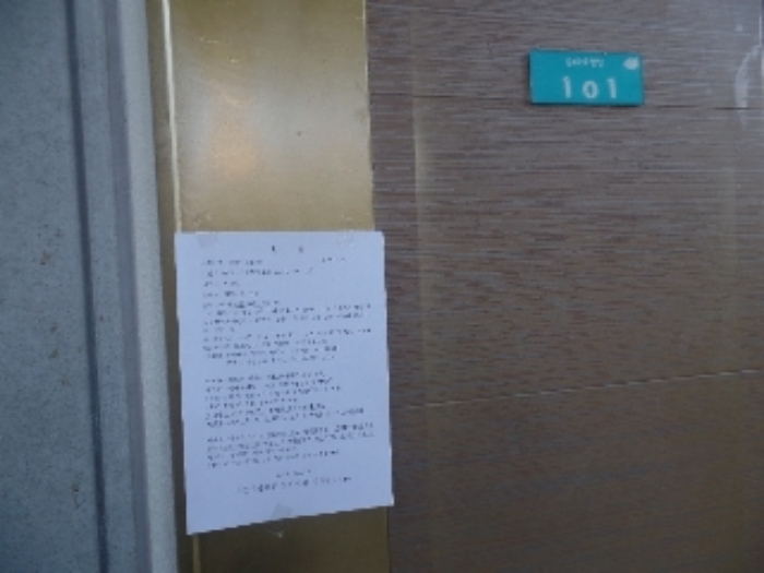 기호 3. 1층 안내문 부착