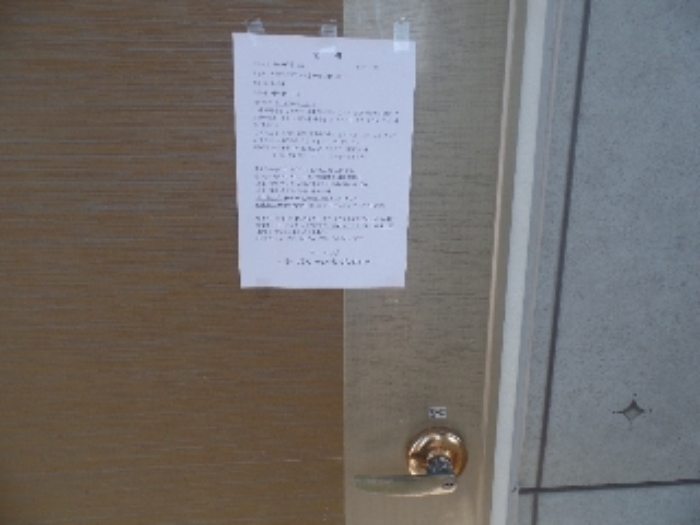 기호 9. 1층 안내문 부착