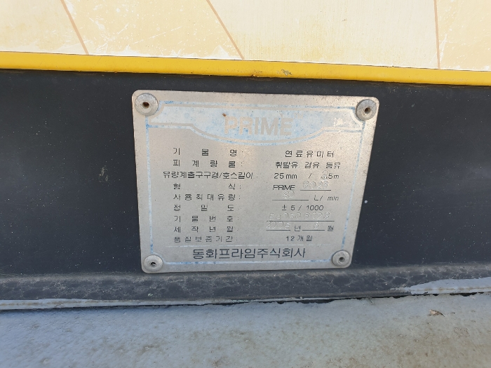 [기계기구 기호(2) 명판]