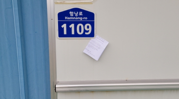 기호 24. 단층 창고 전경(도로명 주소)