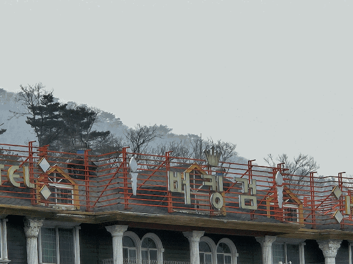 제시외건물 기호 ㉡(다락 구조)