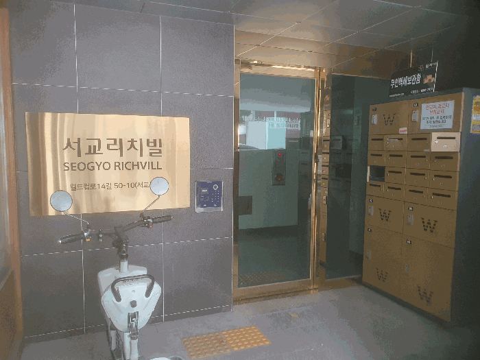 공동 주 출입구