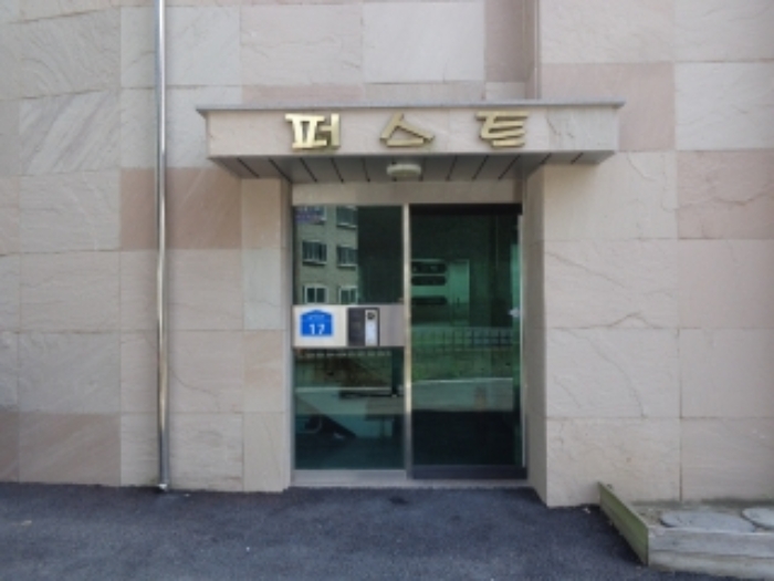 [목록 2] 지상 1층 주택 공동출입구의 모습 