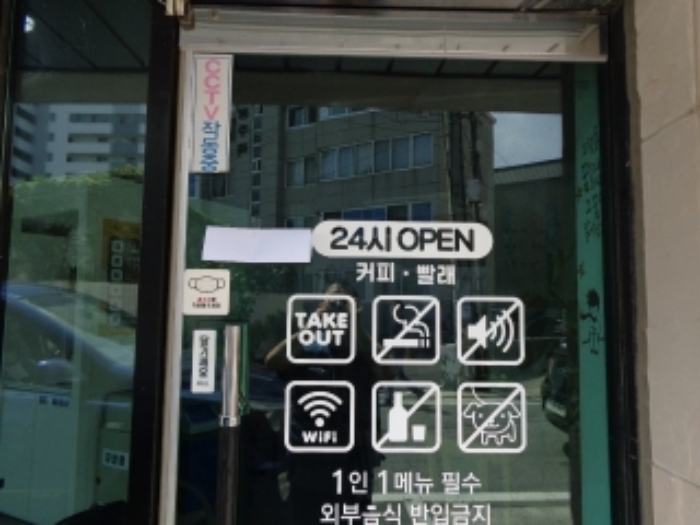 [목록 2] 지상 1층 상가에 안내문을 부착한 모습 