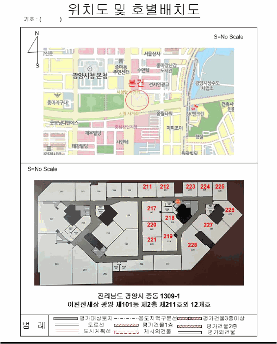 위치도 및 호별