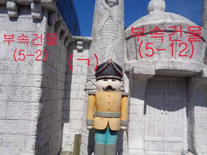 소재지5.(평화로 2157) 부속건물(5-12) 및 제시외 건물(ㄱ)