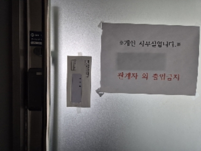 - 본 호(연동10길 16, 디오션시티2차) 101호(현장표시 없음) 출입문 안내문 부착