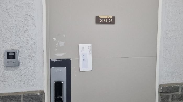 소재지2(서호중로 82) 제시 건물 202호에 부착한 안내문