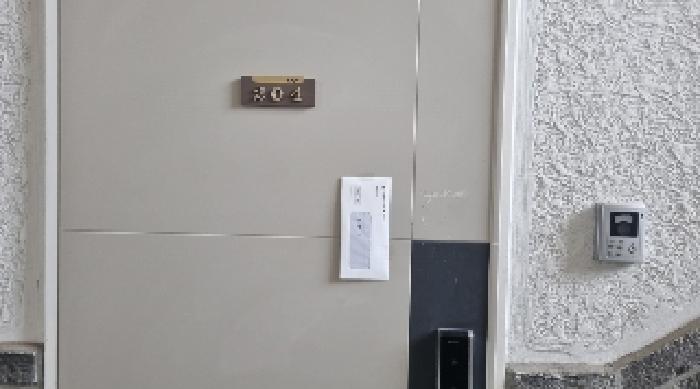 소재지2(서호중로 82) 제시 건물 204호에 부착한 안내문